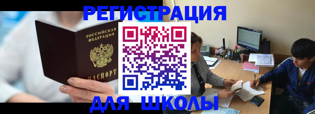 прописка от собственника в Кунгуре